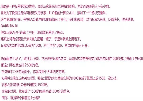 王者榮耀:你所不知道的排位機制、讓你的勝率保持在50%?