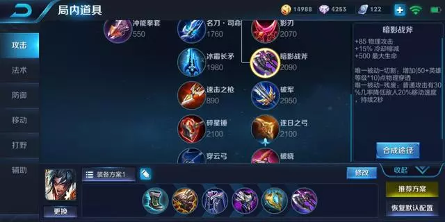 王者榮耀：項羽又出新打法，技能冷卻縮減流，夢淚被打得難以招架