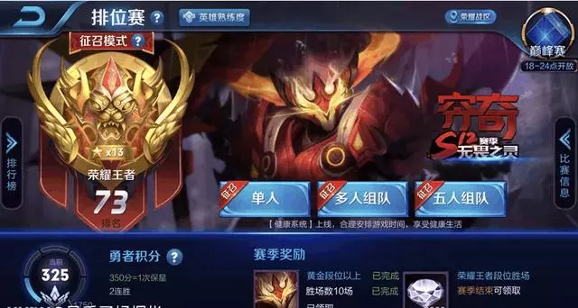 王者榮耀:玩家總結稱S12賽季是一個靠肝的版本,你同意嗎?