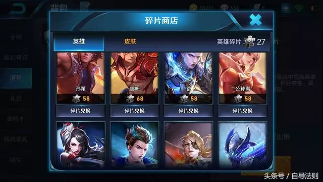 12新英雄20皮膚上架碎片商店售賣