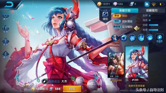 12新英雄20皮膚上架碎片商店售賣