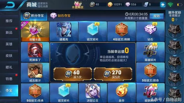 12新英雄20皮膚上架碎片商店售賣