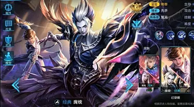王者榮耀：最初的英雄原畫，龐統陰柔帥氣，李元芳是個女孩子？