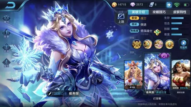 王者榮耀:盤點最「髒」的四個套路,雅典娜獻祭流僅能排第二名!