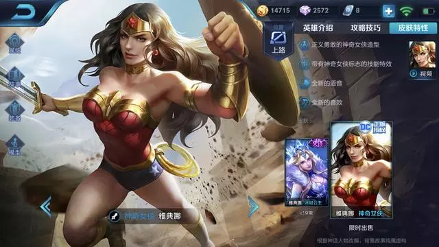 王者榮耀:盤點最「髒」的四個套路,雅典娜獻祭流僅能排第二名!