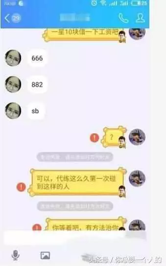 王者榮耀:小學生請代練上王者之後竟逃單,代練做法讓他直接認慫