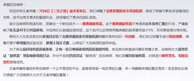 王者榮耀:峽谷誕生新打法,獻祭流遭官方制裁,項羽弱化流又崛起