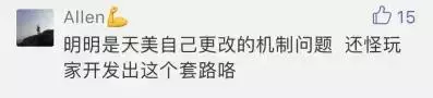 王者榮耀:天美公開道歉獻祭流不會被制裁!這次所有農藥玩家贏了