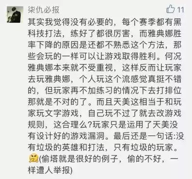 王者榮耀:天美公開道歉獻祭流不會被制裁!這次所有農藥玩家贏了