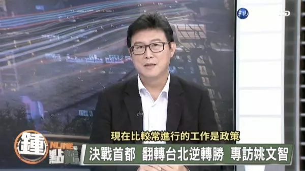批柯大巨蛋黑箱決策 姚文智:跟馬富邦魚翅案一樣