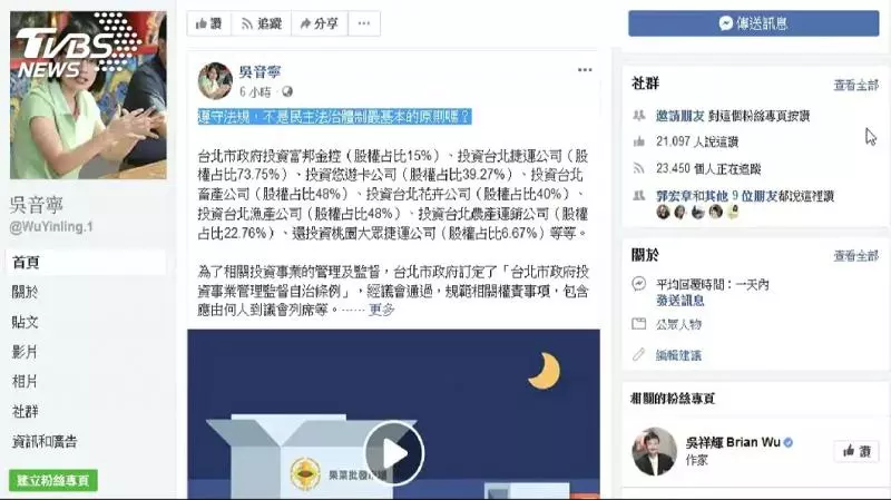 拒進議會還挑釁? 吳音寧PO文「遵守法規」