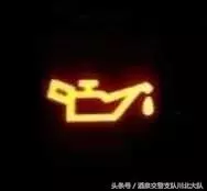 這些燈亮起,請立刻靠邊停車!
