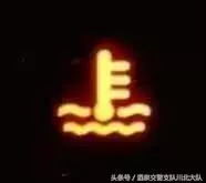 這些燈亮起,請立刻靠邊停車!
