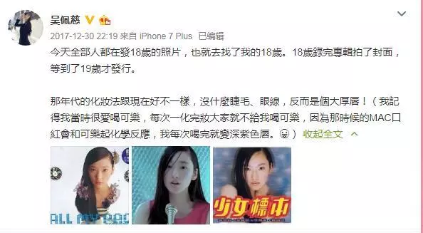 吳佩慈逛豪華超市不忘曬腿賣萌,網友:老了好多!