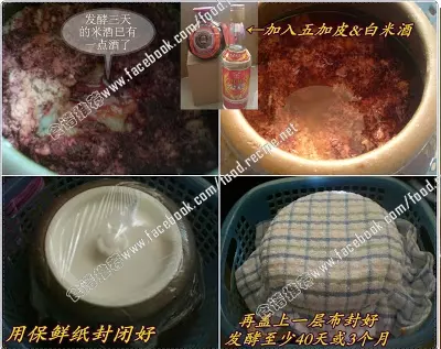 【福州紅糟酒】外婆的秘方。甜、香、醇......棒!趕緊收藏學起來!