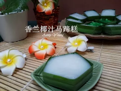 很久以前就想做這個好吃又可愛的糕點 ~ 香蘭椰汁馬蹄糕 ( Kuih Tako )