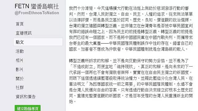 獨派突襲「中正紀念堂」 蔣介石銅像遭潑紅漆