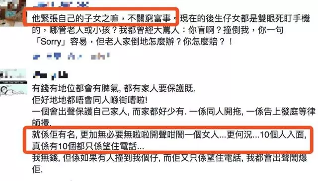 【身體好了,火氣也跟著加大!】劉鑾雄大罵「手機女」,甘比女兒力挽狂瀾!網友吐槽:有錢了不起~