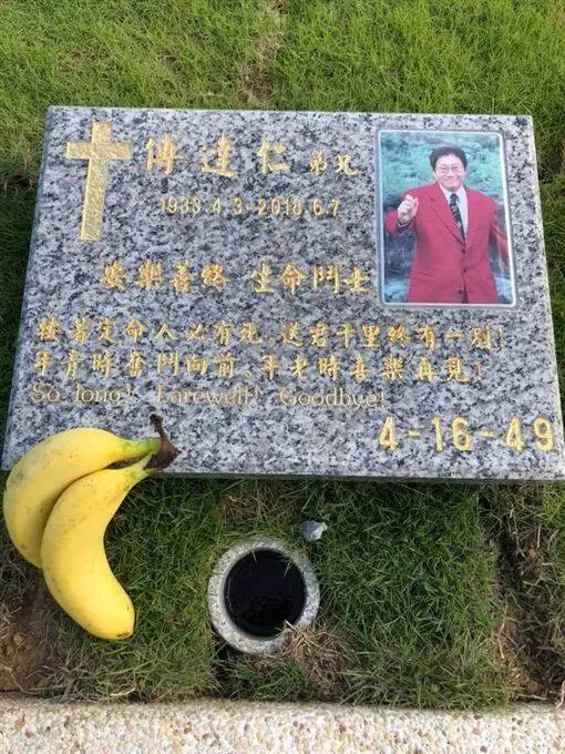傅達仁親筆墓誌銘曝光 惹哭一票網友