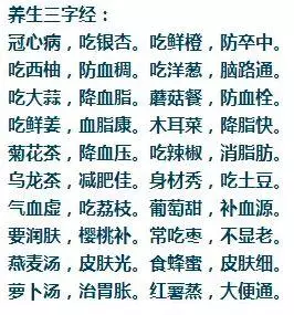 最全面的,長壽養生秘訣順口溜,好記又實用!趕快記下來!