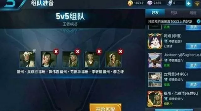 王者榮耀:排位機制解析、打破連贏必跪!教你如何上排位!