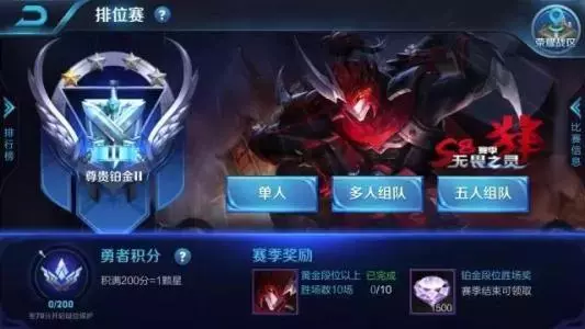 代練大神告訴你,鉑金段位的水多深 榮耀王者在這翻車?常有的事