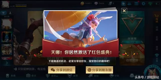 王者榮耀:戰隊全新皮膚提前換,紅包盛典首次開啟必得額外獎勵!