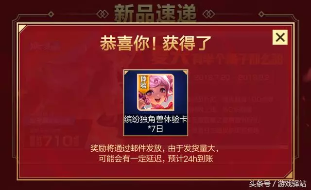 王者榮耀:戰隊全新皮膚提前換,紅包盛典首次開啟必得額外獎勵!