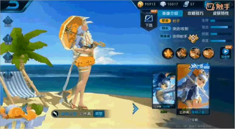 王者榮耀:甄姬遊園驚夢,貂蟬仲夏之夜,比不上阿離的蜜橘之夏!