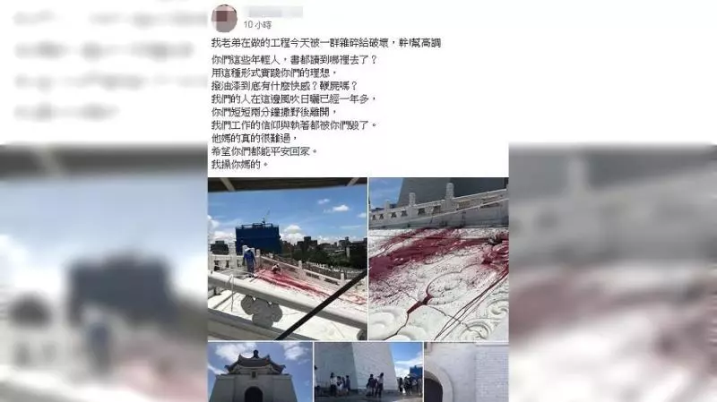 累1年2分全毀!獨派青年潑漆 修復工淚控:這是民主?