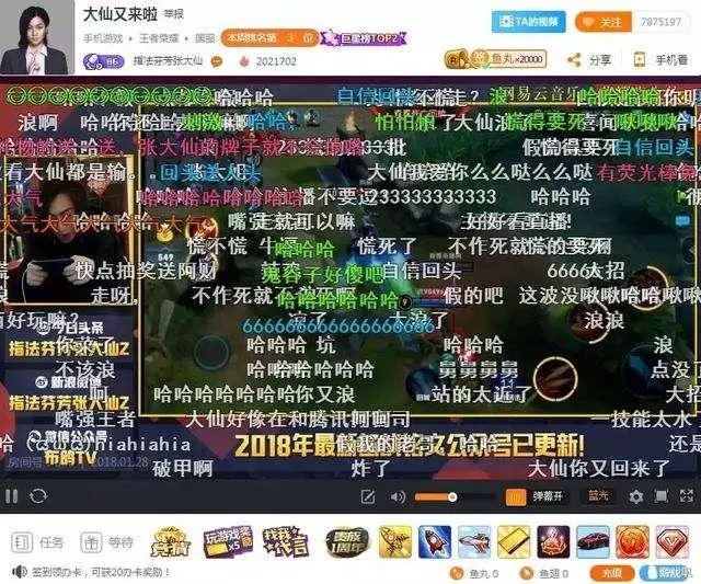 張大仙沒有國服第一 沒有XX連勝,為什麼還人氣居高不下