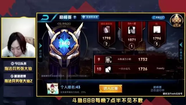 張大仙沒有國服第一 沒有XX連勝,為什麼還人氣居高不下