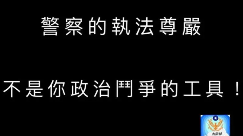 蔣月惠事件延燒!基層警也怒:執法尊嚴非政治鬥爭工具