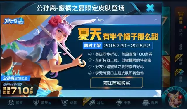 王者榮耀官方終於用心了!她的皮膚可以說是所有皮膚中最漂亮的