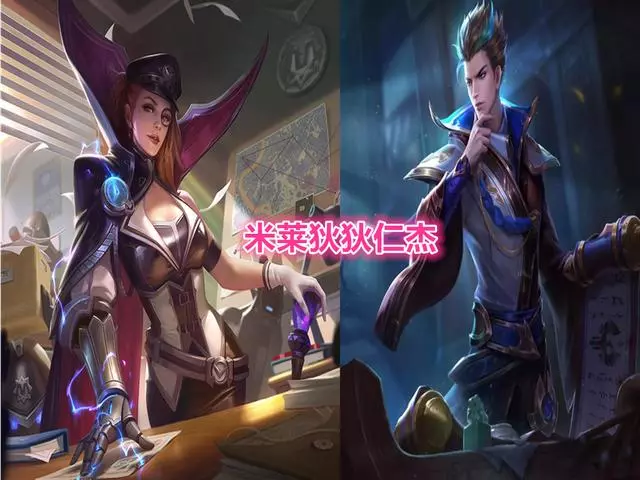 王者榮耀 把英雄的名字連起來讀 你還知道哪些組合呢