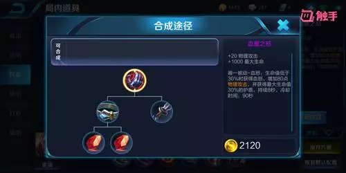 王者榮耀:玩射手卻不知這5件保命神裝,難怪打團就死,萬年鉑金