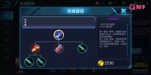 王者榮耀:玩射手卻不知這5件保命神裝,難怪打團就死,萬年鉑金