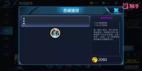 王者榮耀:玩射手卻不知這5件保命神裝,難怪打團就死,萬年鉑金