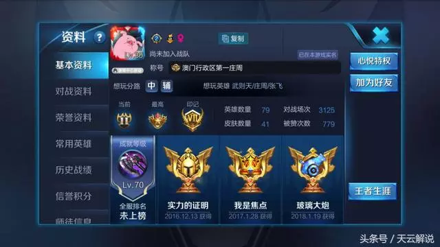 王者榮耀國服最強莊周:必出極寒風暴和痛苦面具,傷害不容小覷!