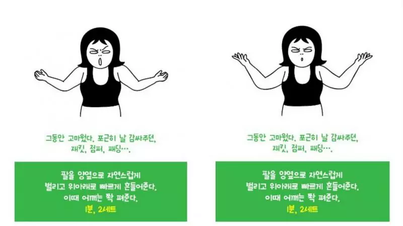 厭世姊6招「瘦手臂操」 讓妳輕鬆揮別掰掰袖