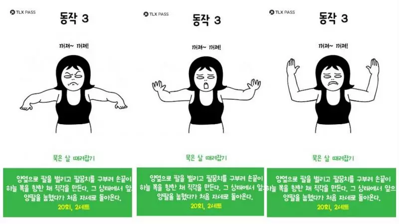 厭世姊6招「瘦手臂操」 讓妳輕鬆揮別掰掰袖