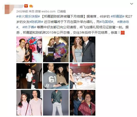 49歲鄭嘉穎和小22歲女友被曝下月結婚,計劃婚後趕工生寶寶,祝福!