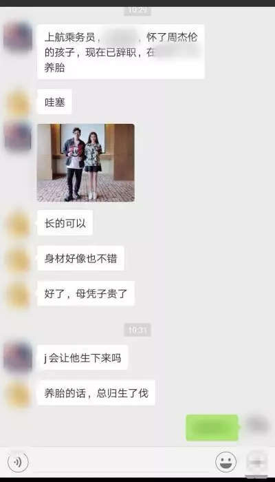 周杰倫被傳婚外情!搞大空姐肚子,當事人回應了!