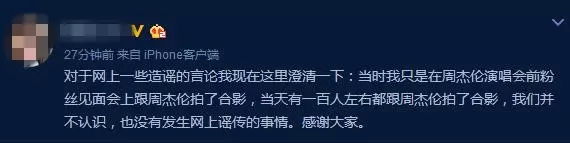 周杰倫被傳婚外情!搞大空姐肚子,當事人回應了!