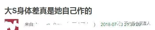 大S身體差是她自己作?常年不吃早餐,極端減肥,最誇張是這一點!