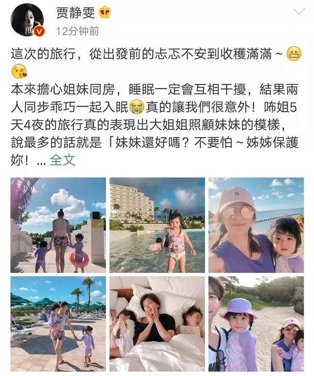 賈靜雯一家國外度假,咘咘實力護妹,Bo妞長高變瘦,也有大長腿!