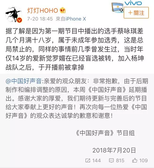 大馬蔡詠琪未滿18歲遭舉報 恐被強制退出《中國好聲音》