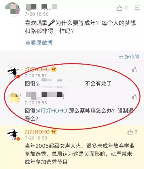 大馬蔡詠琪未滿18歲遭舉報 恐被強制退出《中國好聲音》