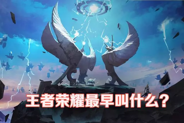 王者榮耀:6道驗證王者年齡題目,答對4道是老玩家,全對是大神!