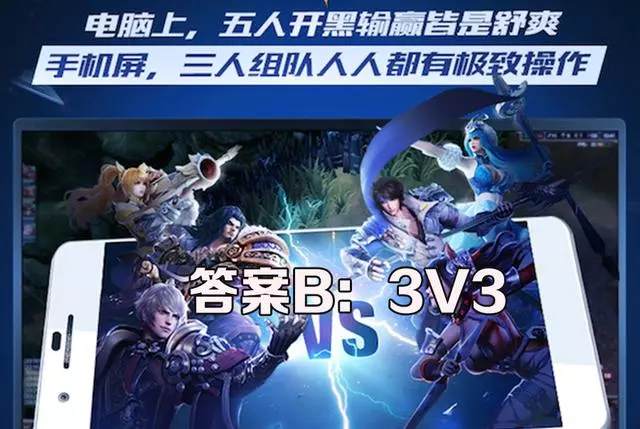 王者榮耀:6道驗證王者年齡題目,答對4道是老玩家,全對是大神!